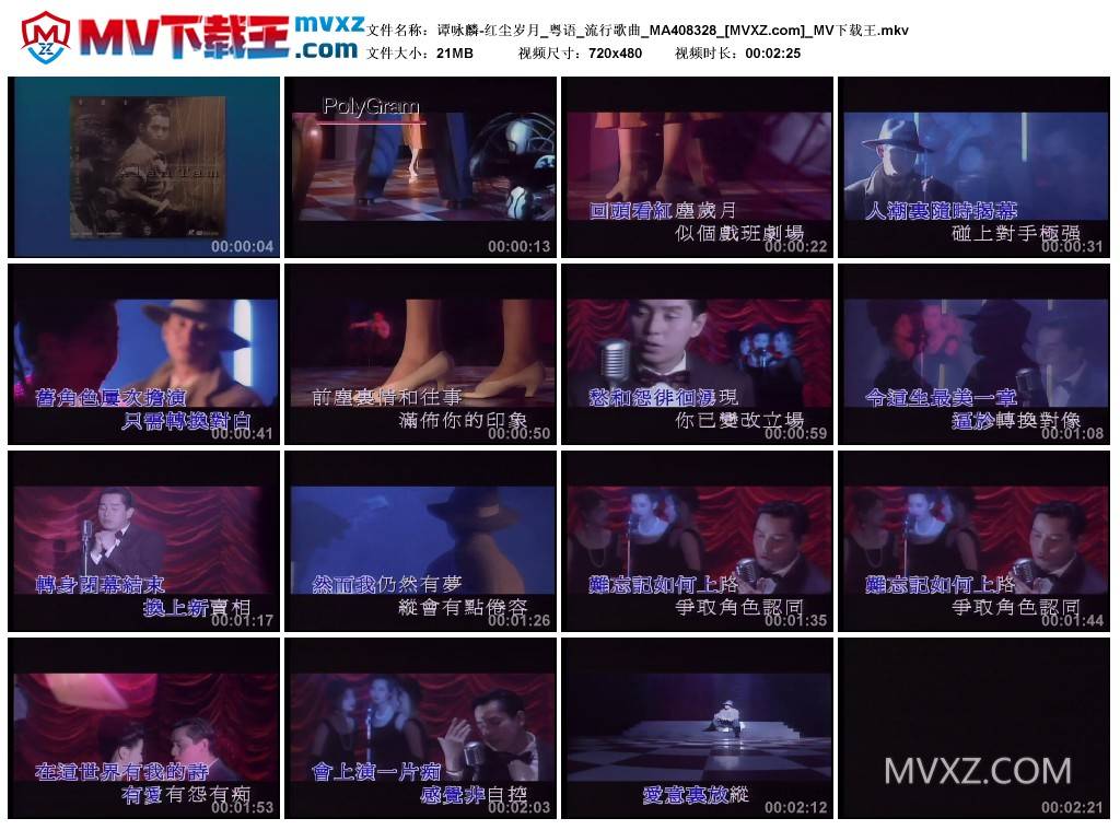 谭咏麟-红尘岁月_粤语_流行歌曲_MA408328